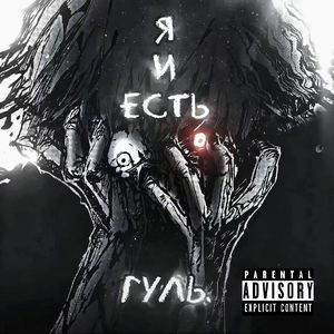 侏儒(Prod.VibeBoi)