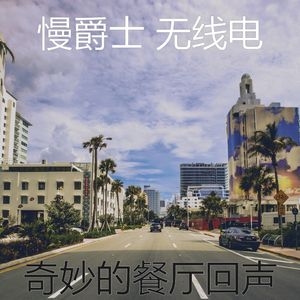 柔和的奢华时刻