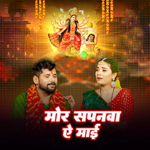 Bhorhi Se Bole Chachuhiya