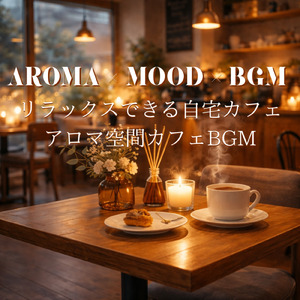Gentle Coffee Break