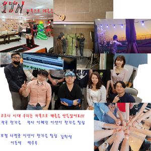 2020년 카톡으로 캐롤을