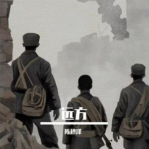 远方
