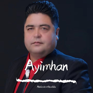 Ayimhan 阿依木汗