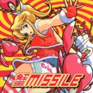 风はいつも春一番