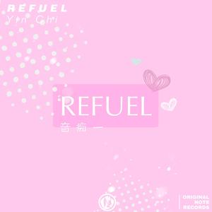 REFUEL