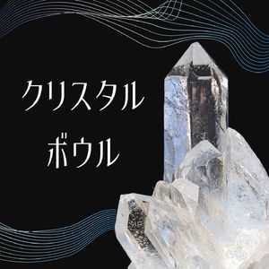 瞑想ヒーリング