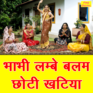 Bhabhi Lambe Balam Choti Khatiya