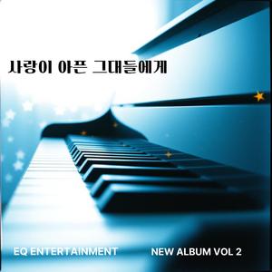 돌아서는 그대여