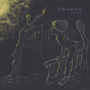 月と井の頭公園