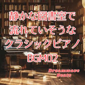 余白に染みる旋律