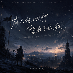 星霜坠落
