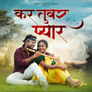 Kar Tuvar Pyar (feat. Kiran Vartha)