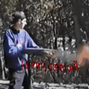 YURI SPARA (feat. Dennuaa)