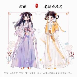 闻说笔端有风月