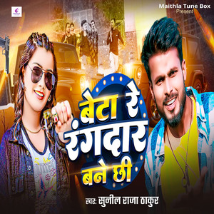 Beta Re Rangdar Bane Chhi