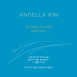 오리들 날아오르다