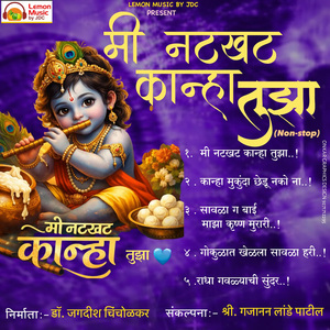 Mi Natkhat Kanha Tuza Non-stop