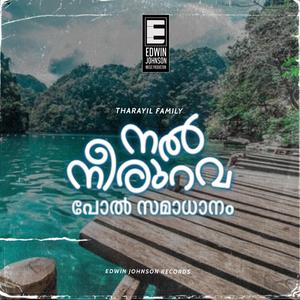 Nal Neerurava (feat. Tharayil Family)