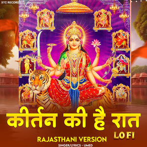 Jeend Maharaj Tharo Hi Sahara Hai