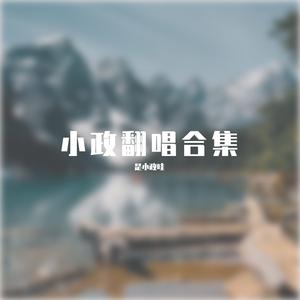 我看过_这货要当好青年