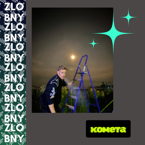 Комета