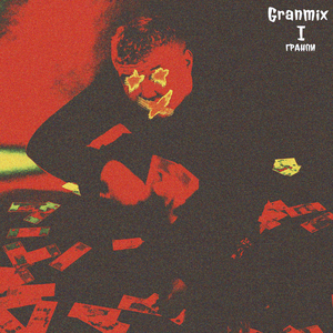 Аренда (Remix by yourdady)