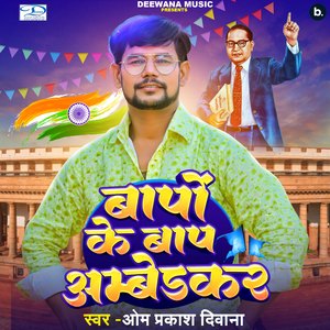 Bapon Ke Bap Ambedkar