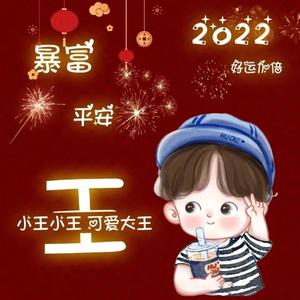 小王（伤感男声）