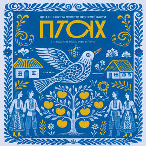 Ptakh (Lintu)