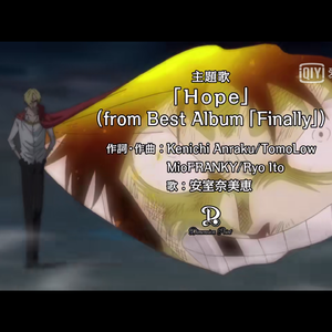 安室奈美恵-海贼王主题曲—hope（末路朝圣 remix）