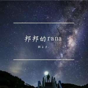 云起时心安