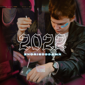 Поездка (intro)