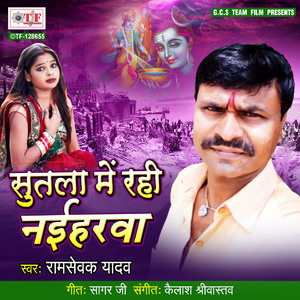 Sutala Me Rahi Naiharwa