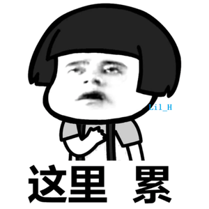 累
