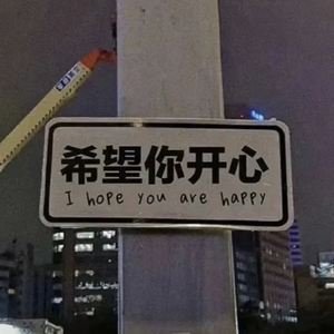 让我对你说晚安