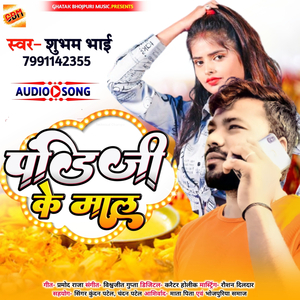 Pandi Ji Ke Maal