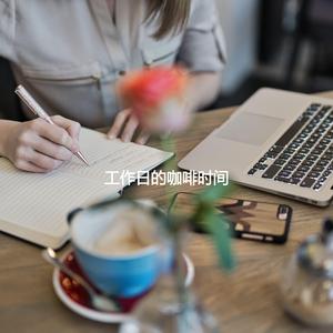 High-class Moods for Annual Reflections