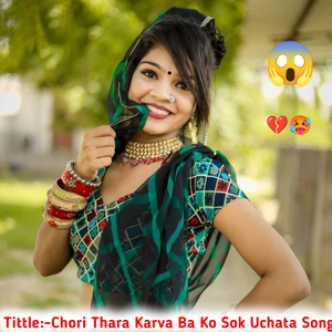 Chori Thara Karva Ba Ko Sok Uchata Song