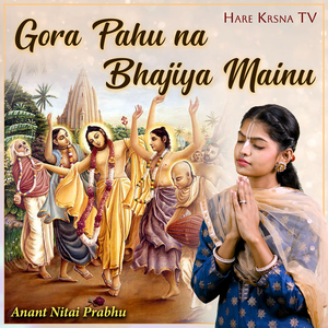 Gora Pahu Na Bhajiya Mainu