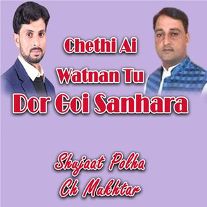 Pahari Mahiya Nook Took Rajdhani Phalni