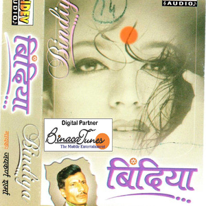 Hay Hay Lungiya Ja Legaye