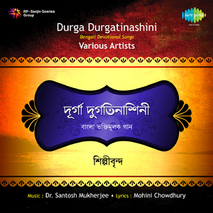 Durga Durgatinashini Continious