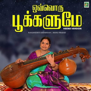 Ovvoru Pookalume (Veena Version)