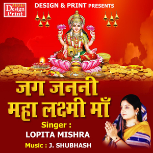 Jag Janani Mahalaxmi Maa