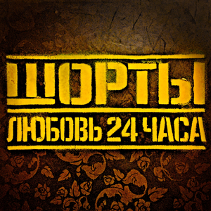 Ты не решишь моих проблем