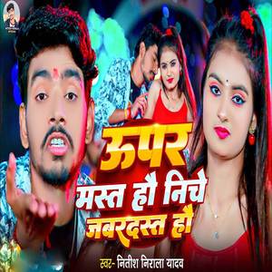 Upar Mast Hau Niche Jabardasth Hau