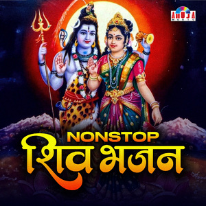 SASON KI MALA PE SIMARU MAIN SHIV KA NAAM