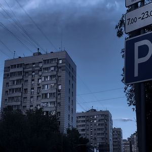 Колыбельная