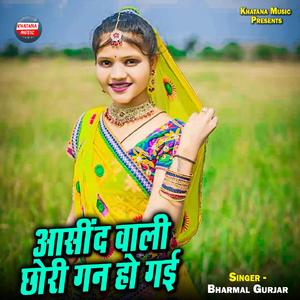 Aasind Wali Chhori Gan Ho Gai