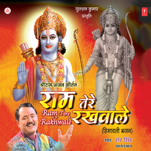 Shradha De Naal Koi Bulanda Nahin